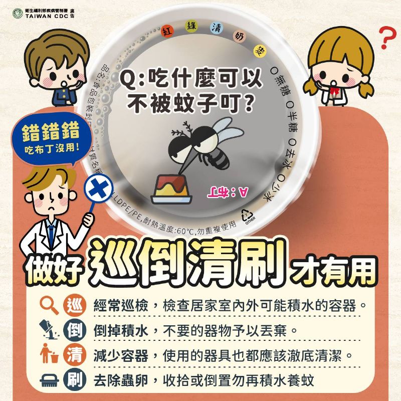 做好巡倒清刷才有用